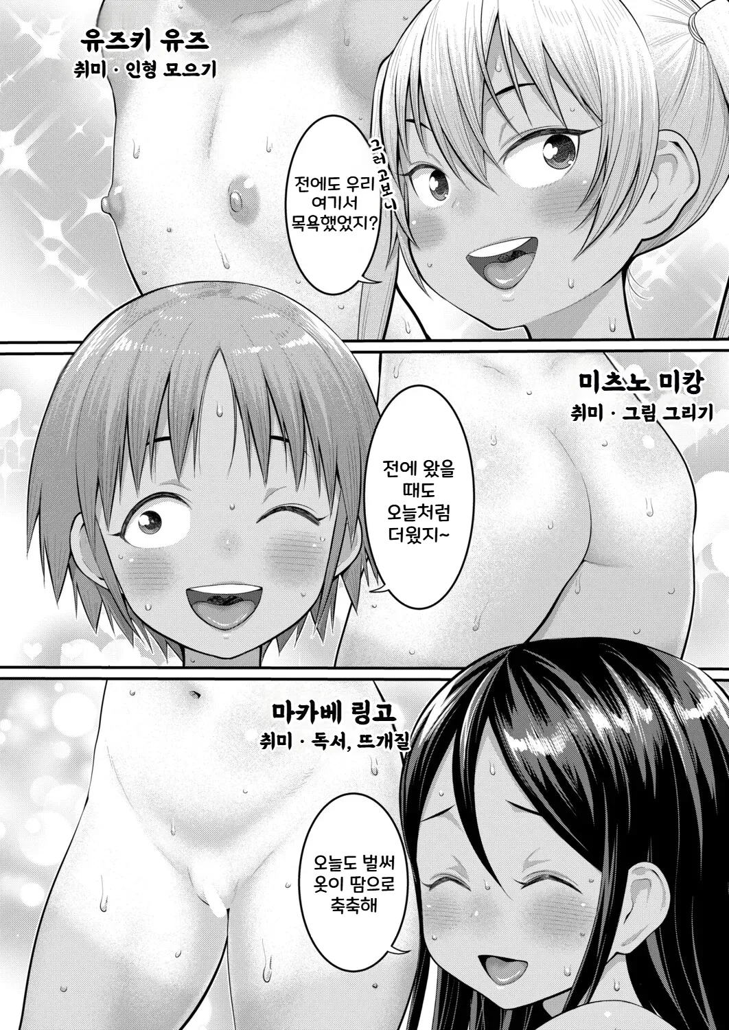 Hadakagurashi Ch. 16 | 알몸생활 16화 page 6 full