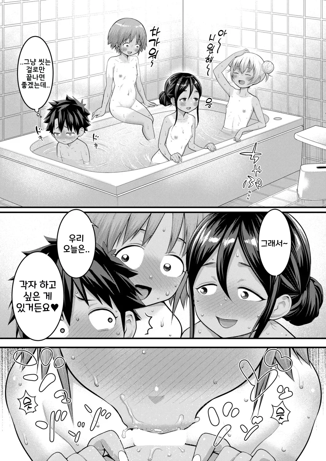 Hadakagurashi Ch. 16 | 알몸생활 16화 page 7 full