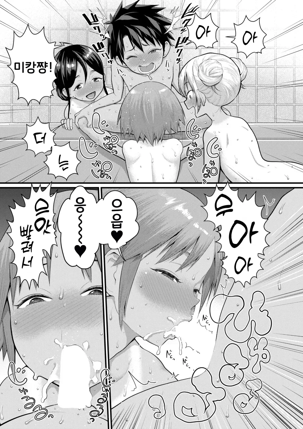 Hadakagurashi Ch. 16 | 알몸생활 16화 page 9 full