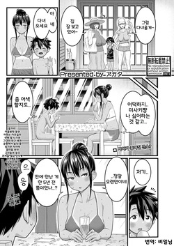 Hadakagurashi Ch. 16 | 알몸생활 16화
