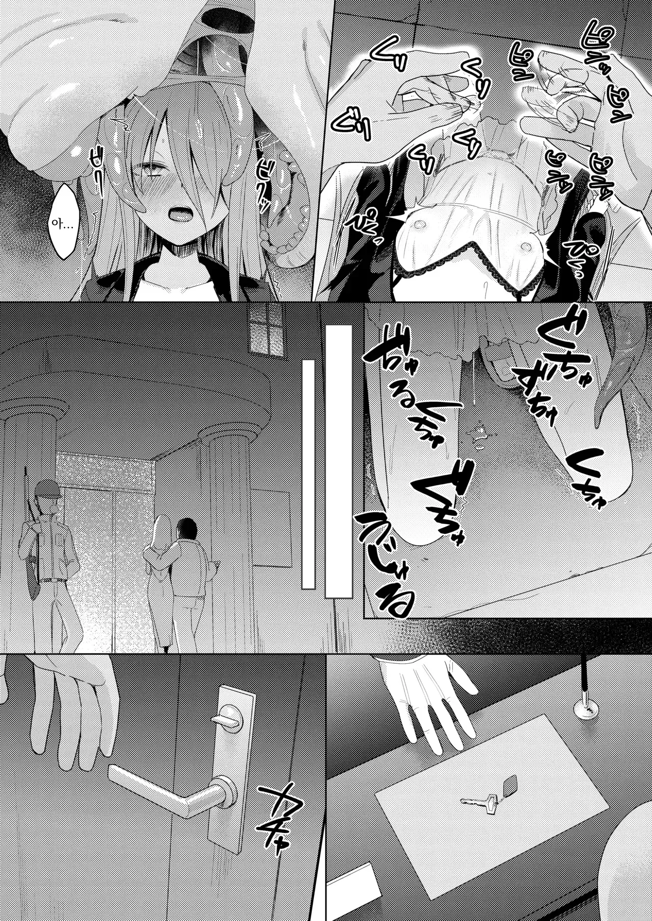Jokugan no Kobite | 욕안의 교태녀 page 10 full