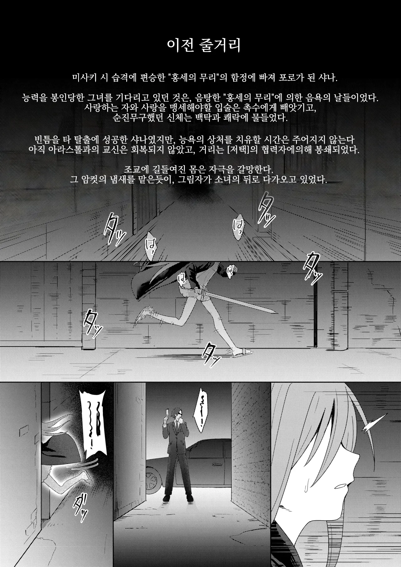 Jokugan no Kobite | 욕안의 교태녀 page 3 full