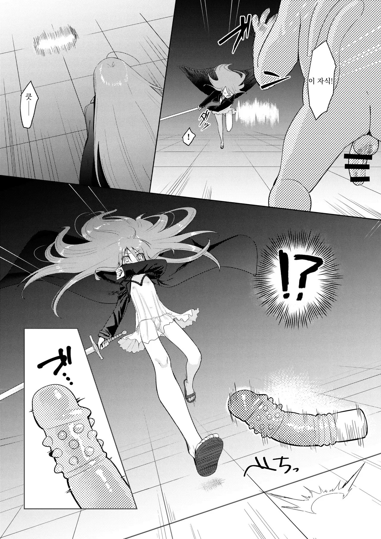 Jokugan no Kobite | 욕안의 교태녀 page 7 full