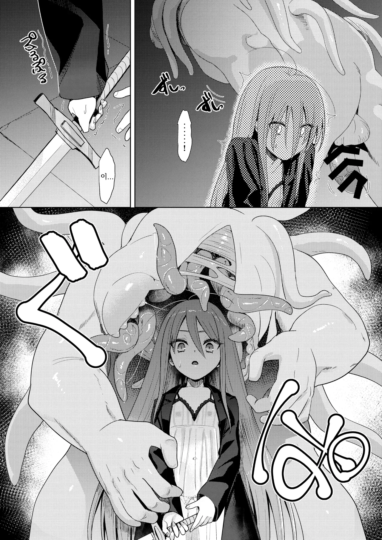 Jokugan no Kobite | 욕안의 교태녀 page 9 full