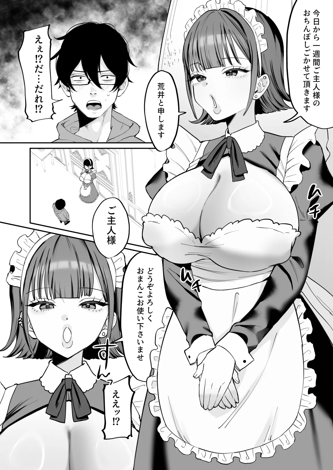 ダウナーメイドが下の世話もしてくれるって page 4 full