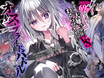 Male Pride Battle/ A Boy Who Hates Creepy Guys vs. A Creepy Old Man Who Wants to Teach Him a Lesson cover