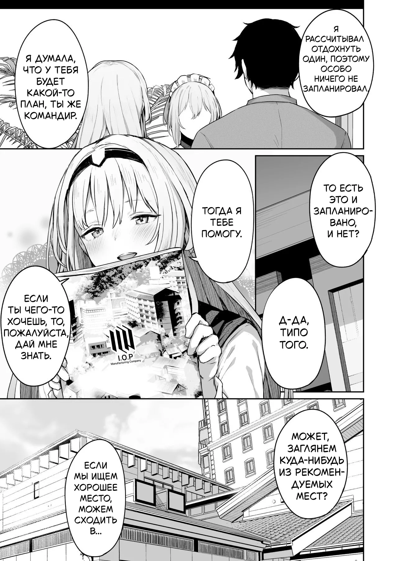 Hangyaku Onsen |  Обратный горячий источник page 4 full