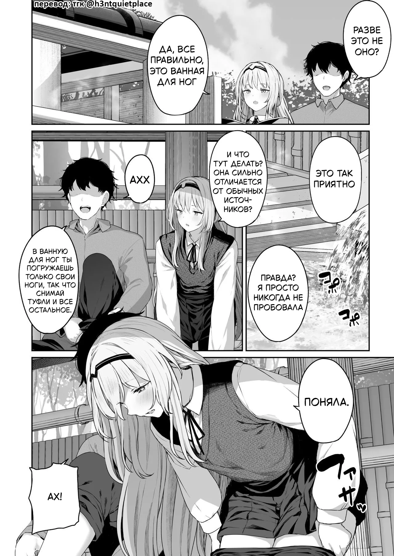 Hangyaku Onsen |  Обратный горячий источник page 5 full