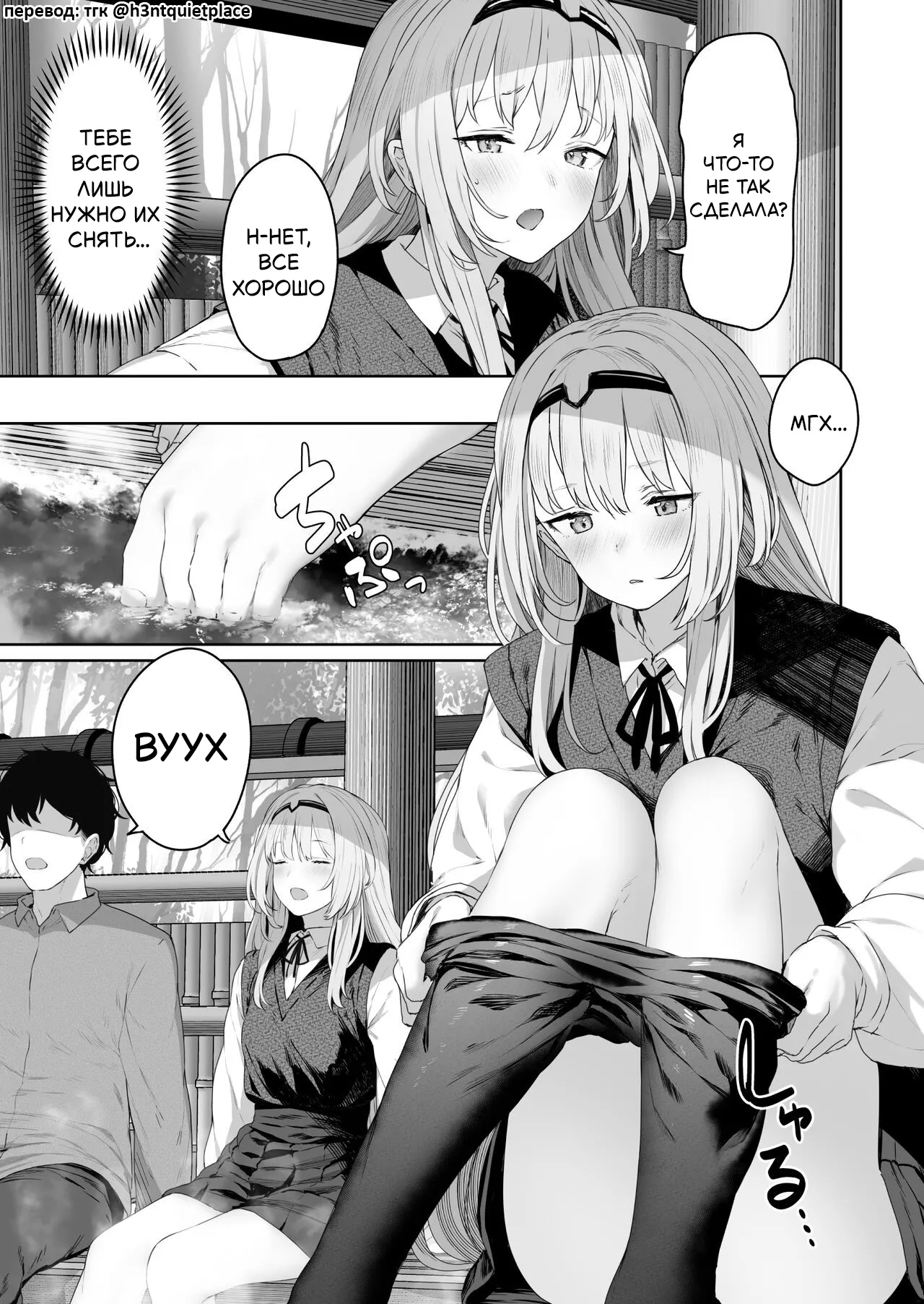 Hangyaku Onsen |  Обратный горячий источник page 6 full