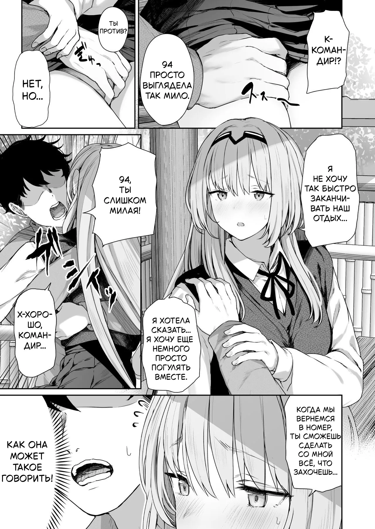 Hangyaku Onsen |  Обратный горячий источник page 8 full