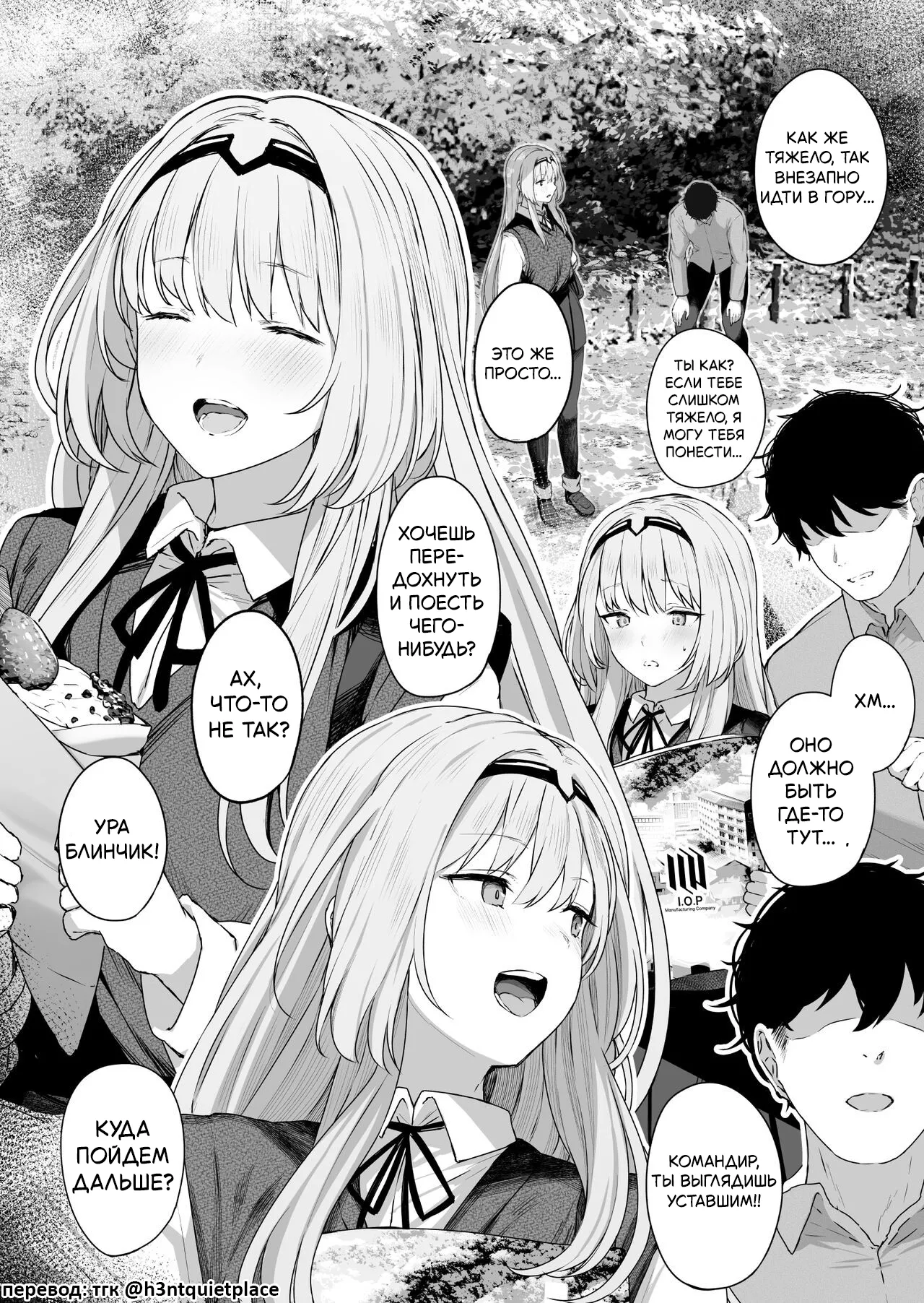 Hangyaku Onsen |  Обратный горячий источник page 9 full