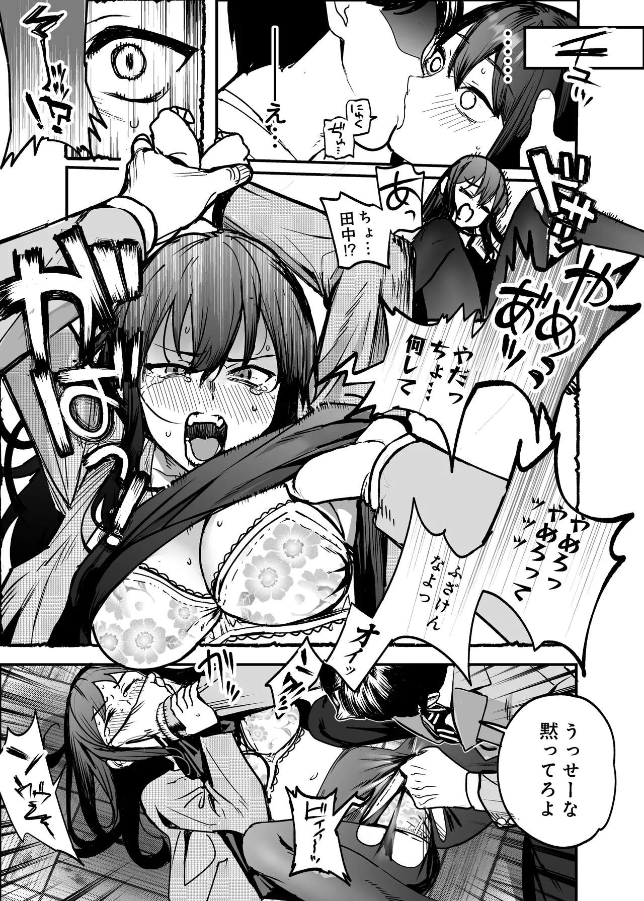 【skeb】A Female Teacher Attacked by a Delinquent Student on Graduation Day page 2 full