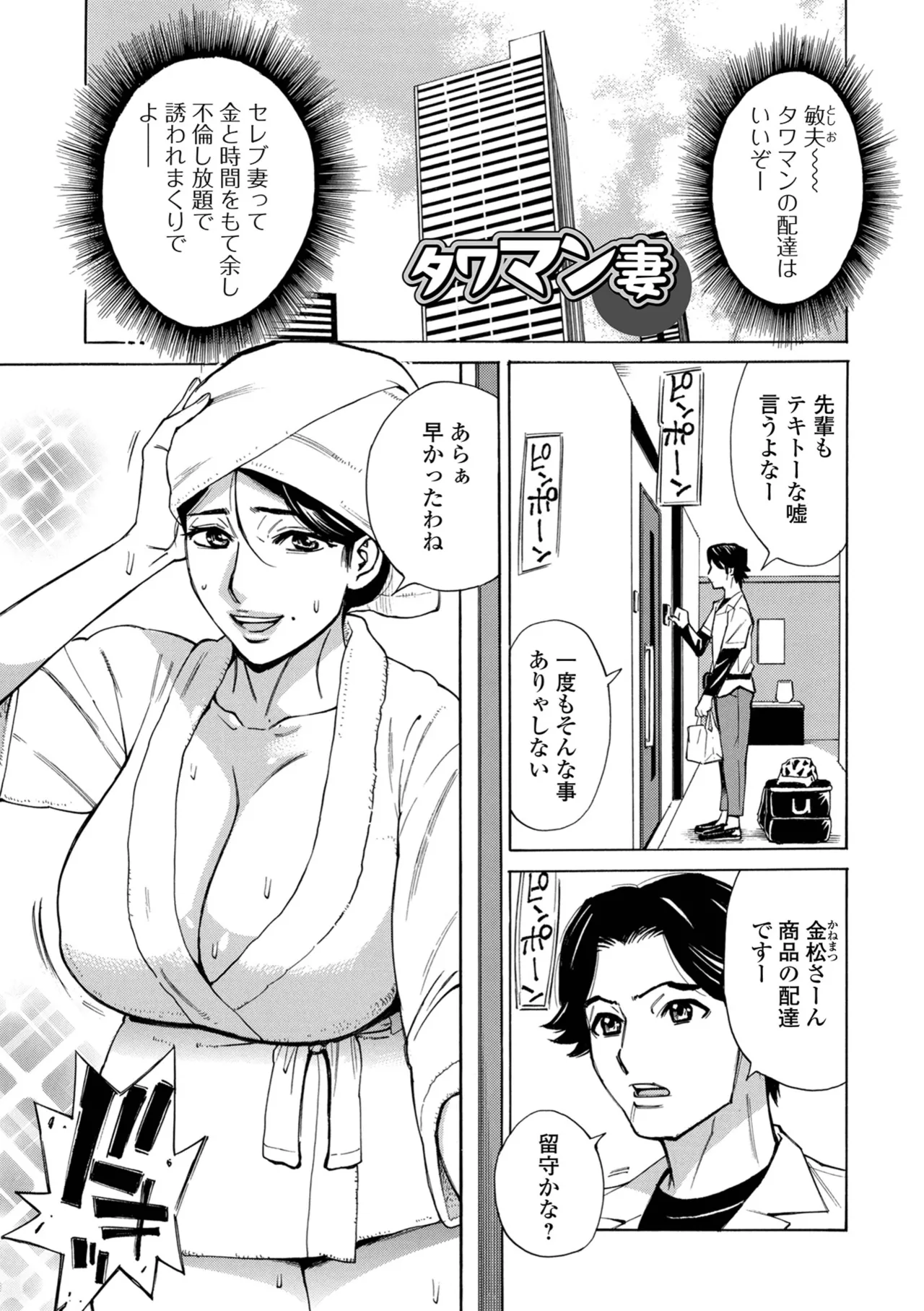 お、奥さん！もうガマン出来ません！！ page 3 full