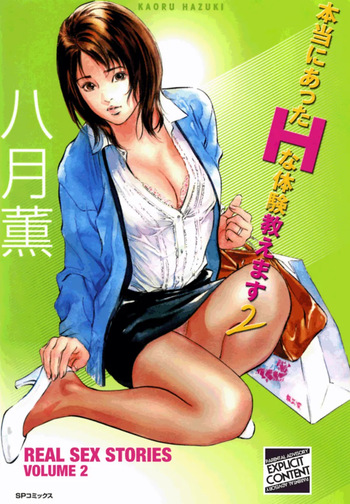 Real Sex Stories Vol. 2 cover