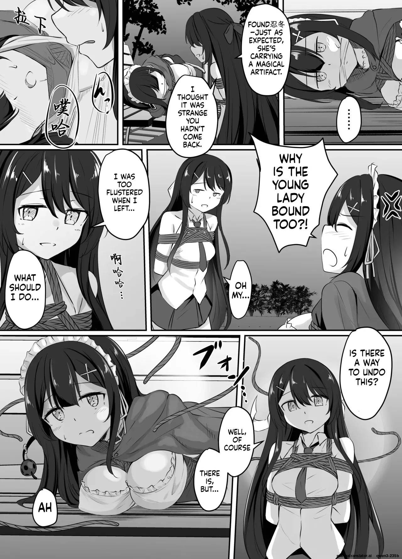 pixivリクエスト漫画 page 7 full