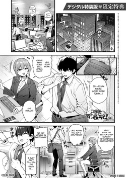 Please Take It Out! After