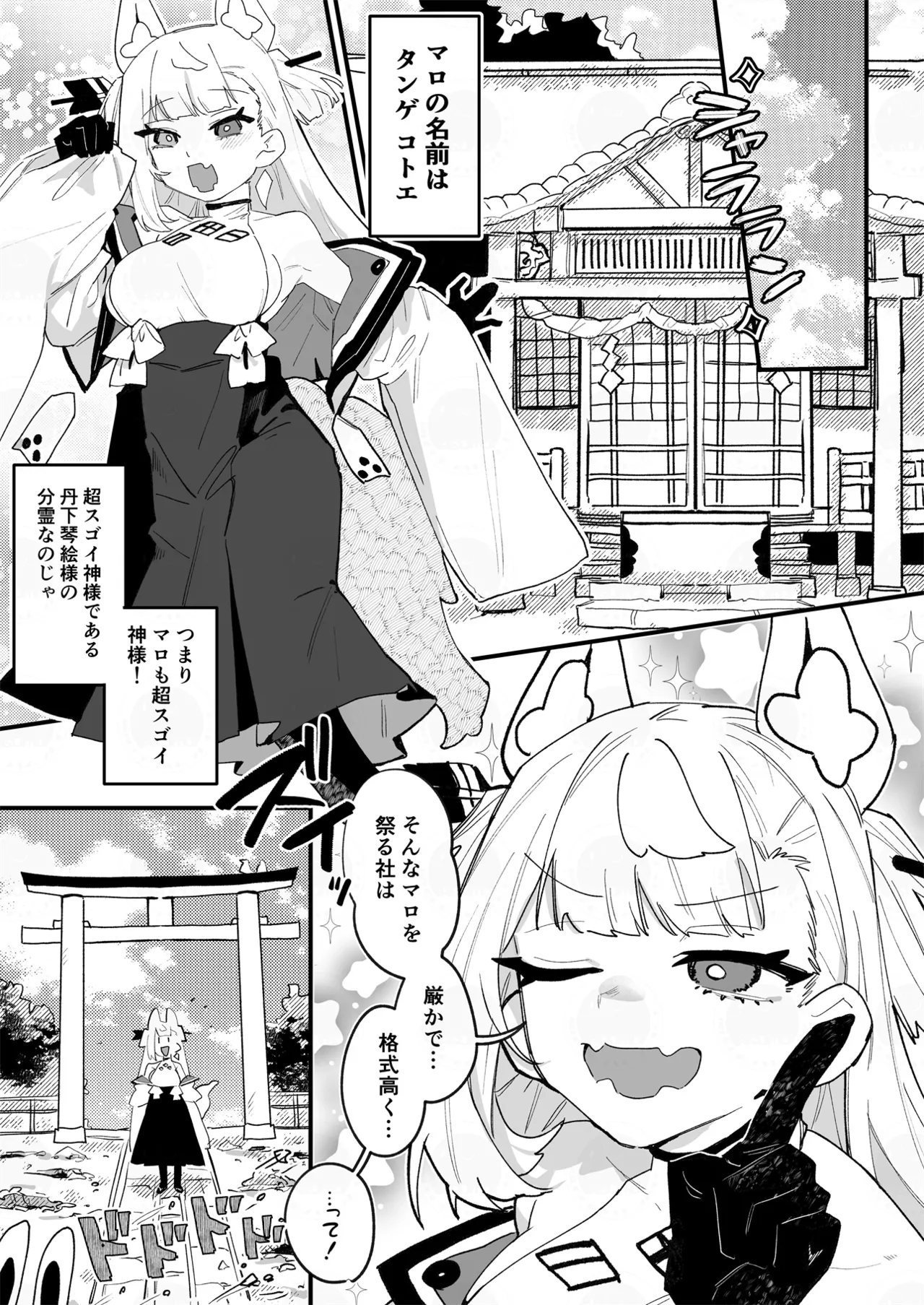 KotoYosa Shokushu Hon page 2 full