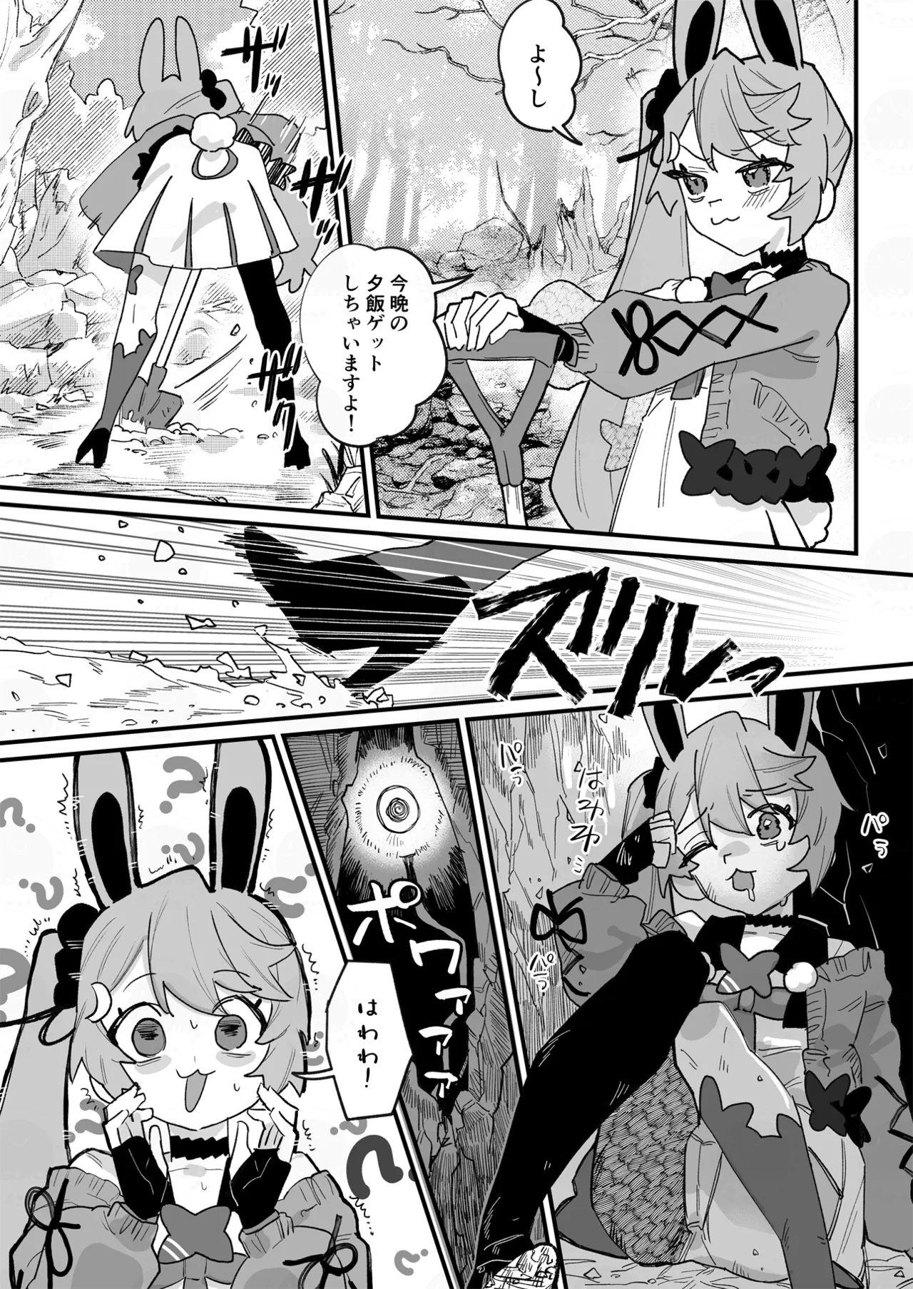 KotoYosa Shokushu Hon page 4 full