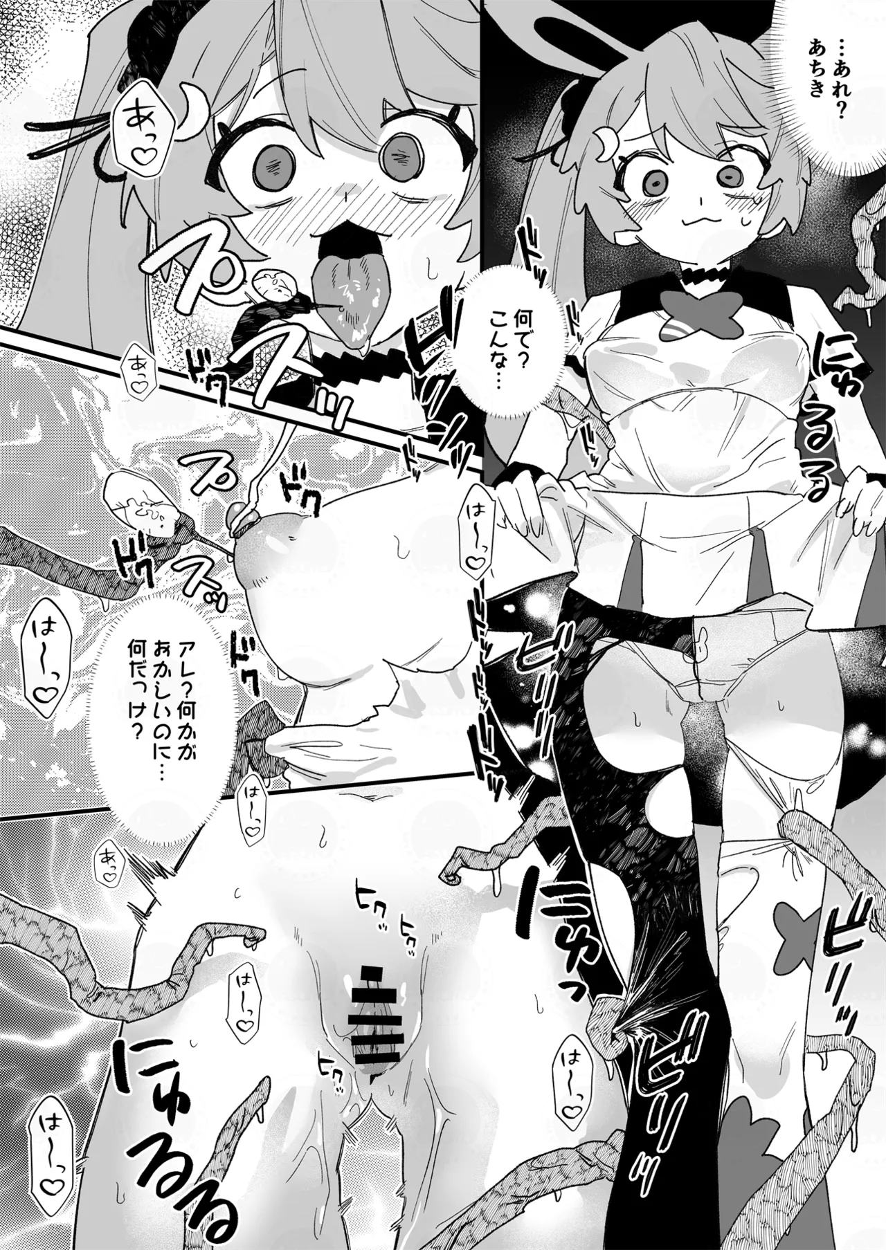 KotoYosa Shokushu Hon page 5 full