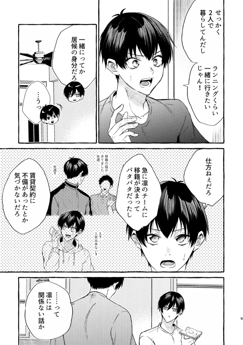 An Unknown Face page 7 full