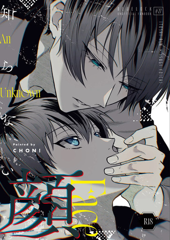 An Unknown Face cover