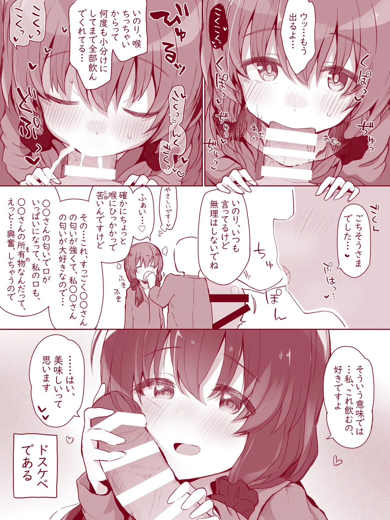 Uchi no Chicchana Zenkoutei Shite Kureru Otetsudai-san page 7 full