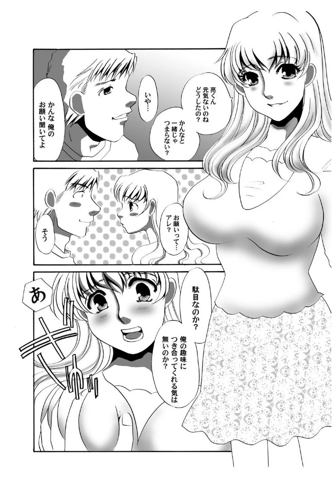 Zenbu Hiraite page 2 full
