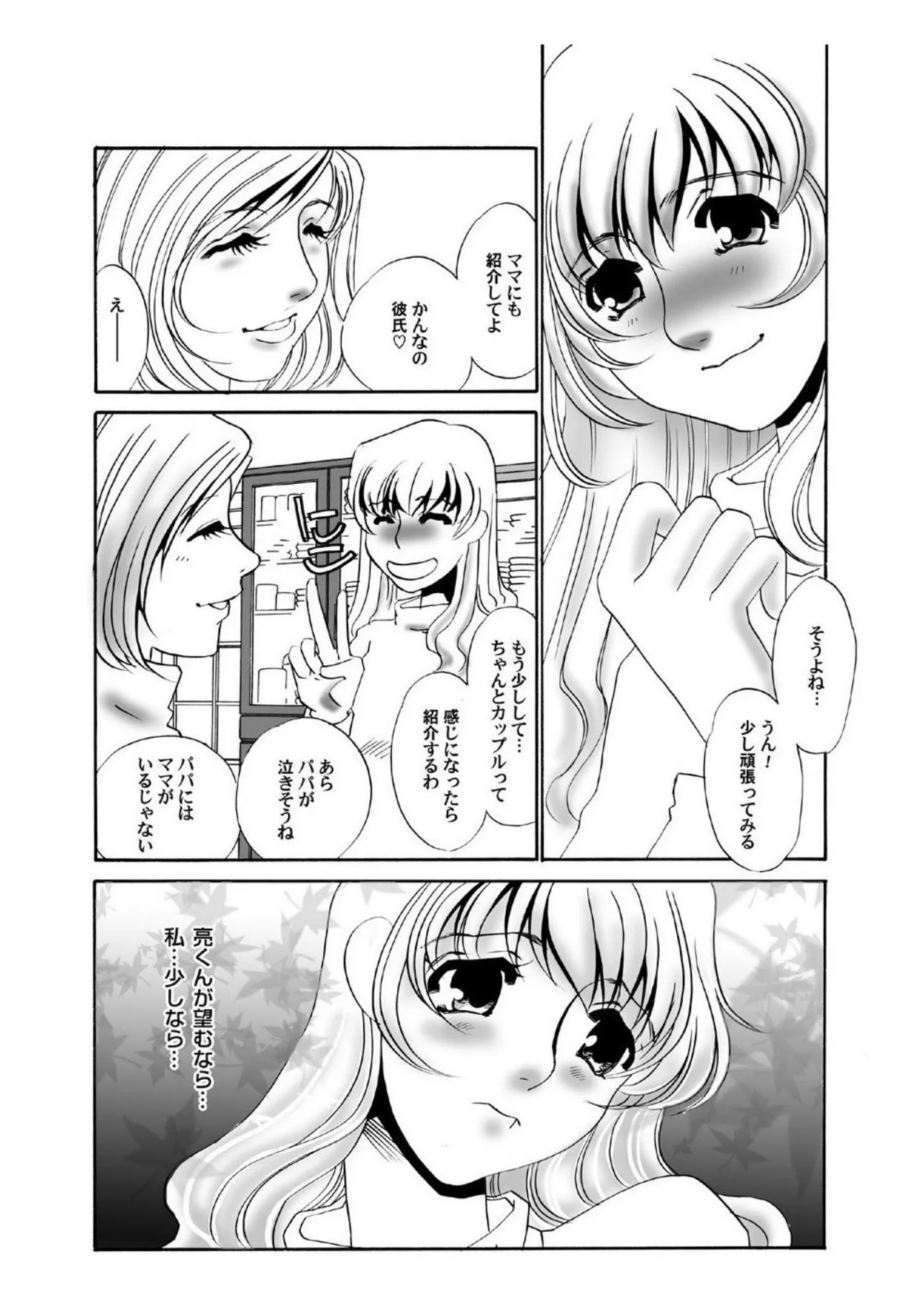 Zenbu Hiraite page 5 full