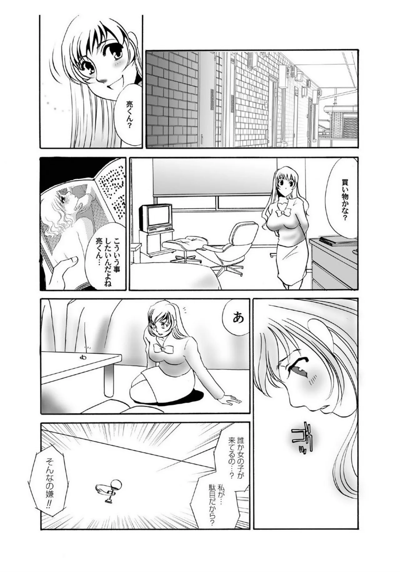 Zenbu Hiraite page 6 full