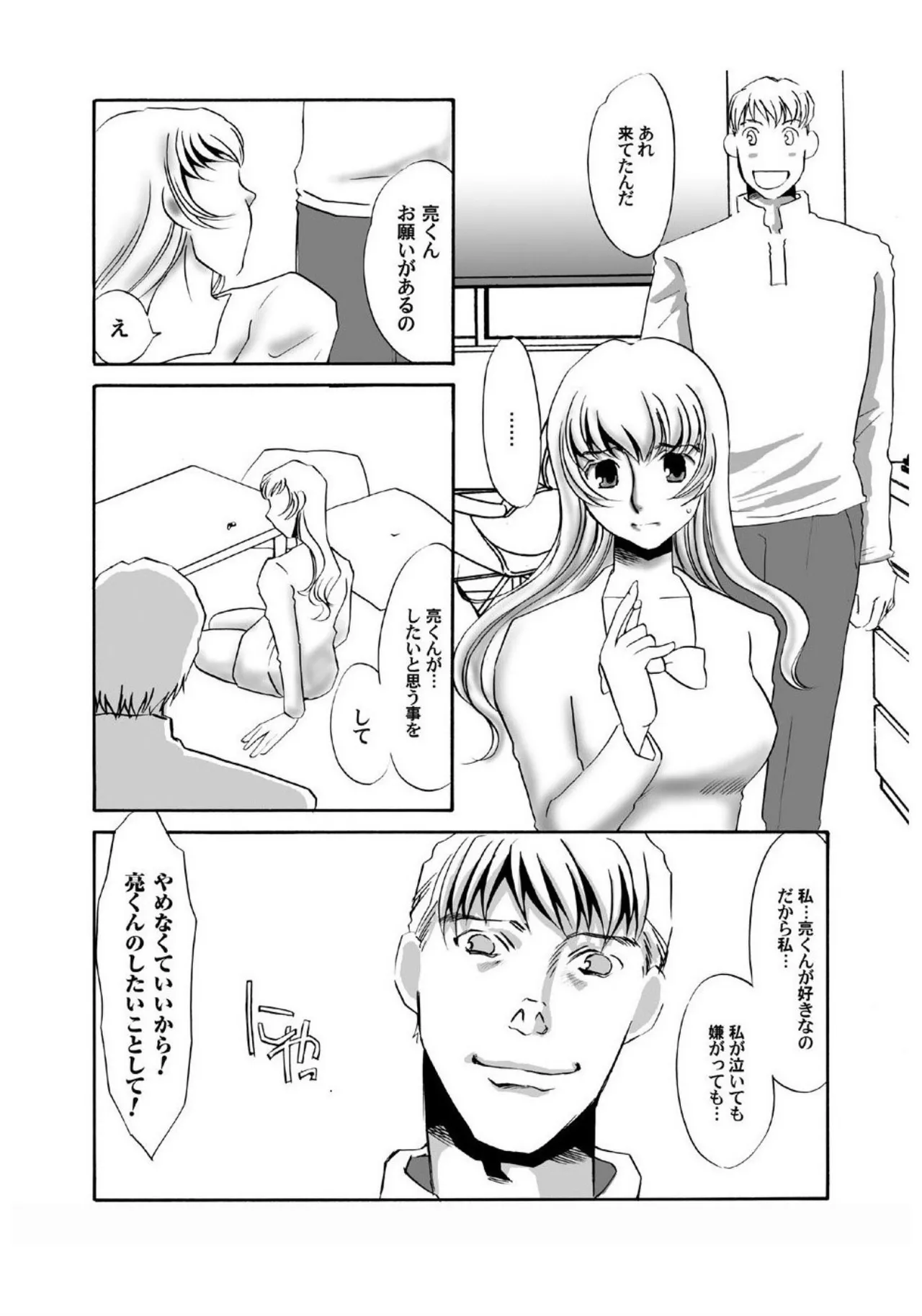 Zenbu Hiraite page 7 full