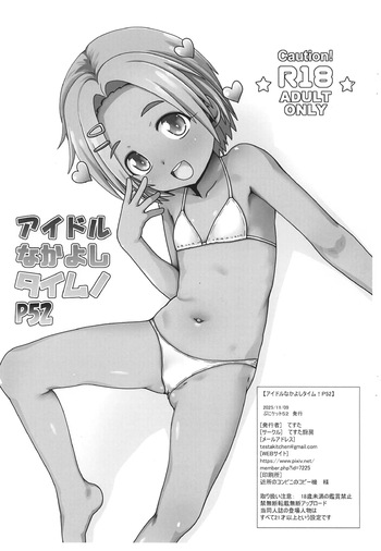 Idol Nakayoshi Time P52 cover