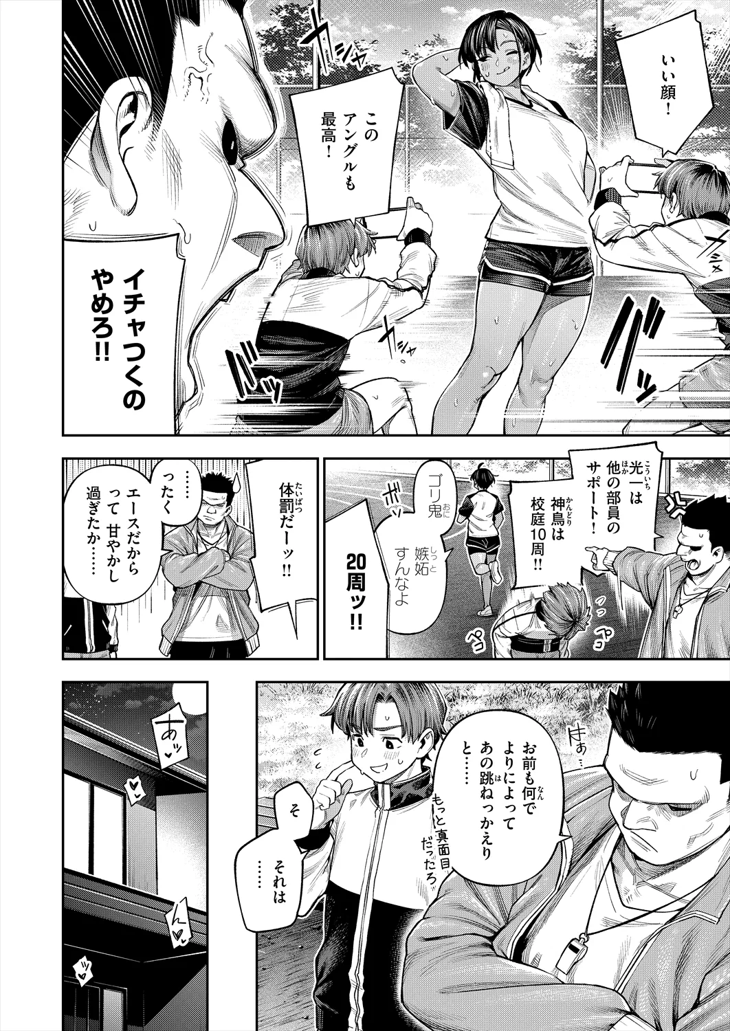戌森 四朗 page 5 full