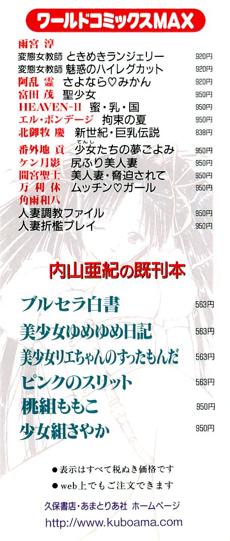 Ecchi Gumi Chihiro page 2 full