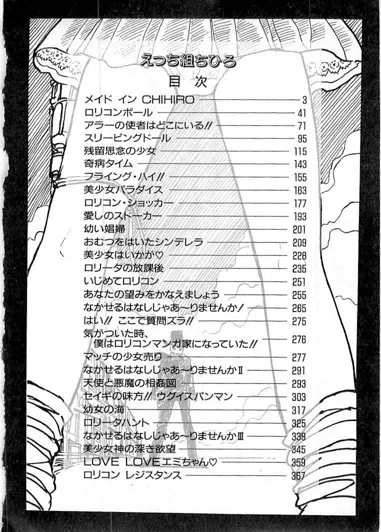 Ecchi Gumi Chihiro page 5 full