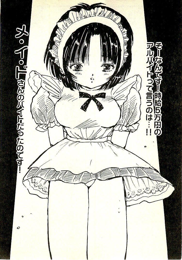 Ecchi Gumi Chihiro page 9 full