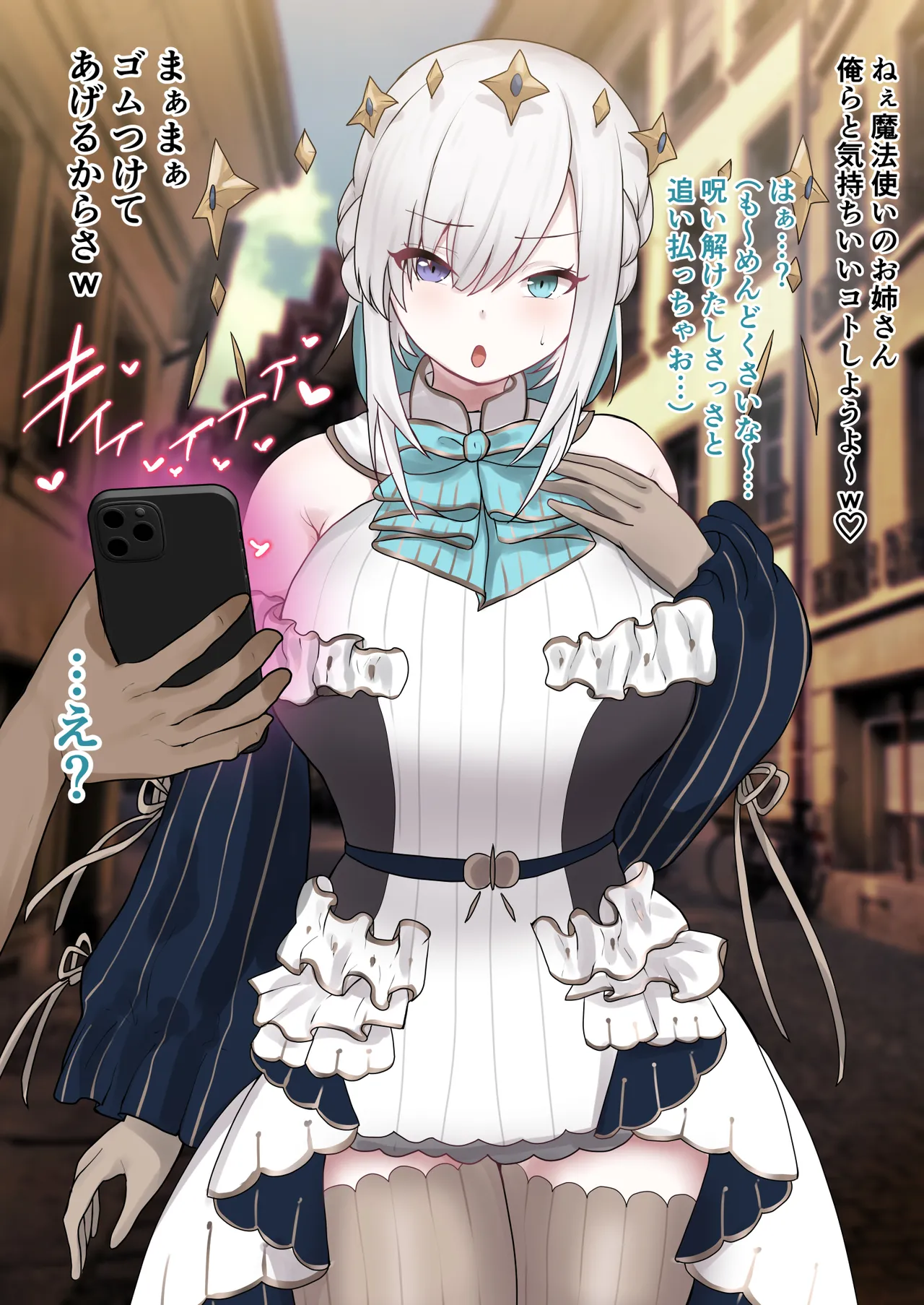 大人の姿になっても催眠にかかってしまうars…❤️ page 1 full