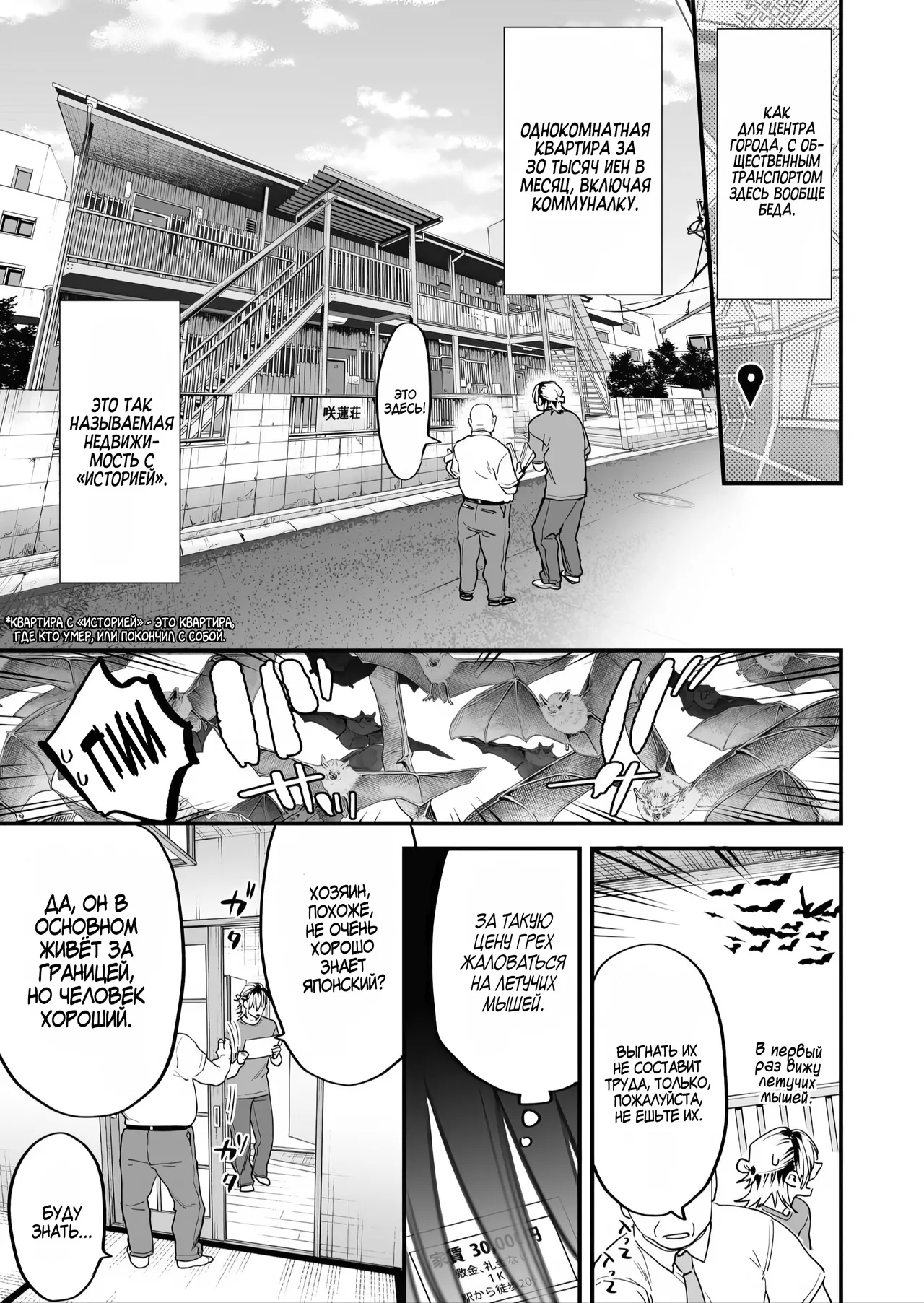 1K 3-man Manko-tsuki Bukken - 203 Goushitsu | Однокомнатная квартира за 30 тысяч в месяц page 2 full