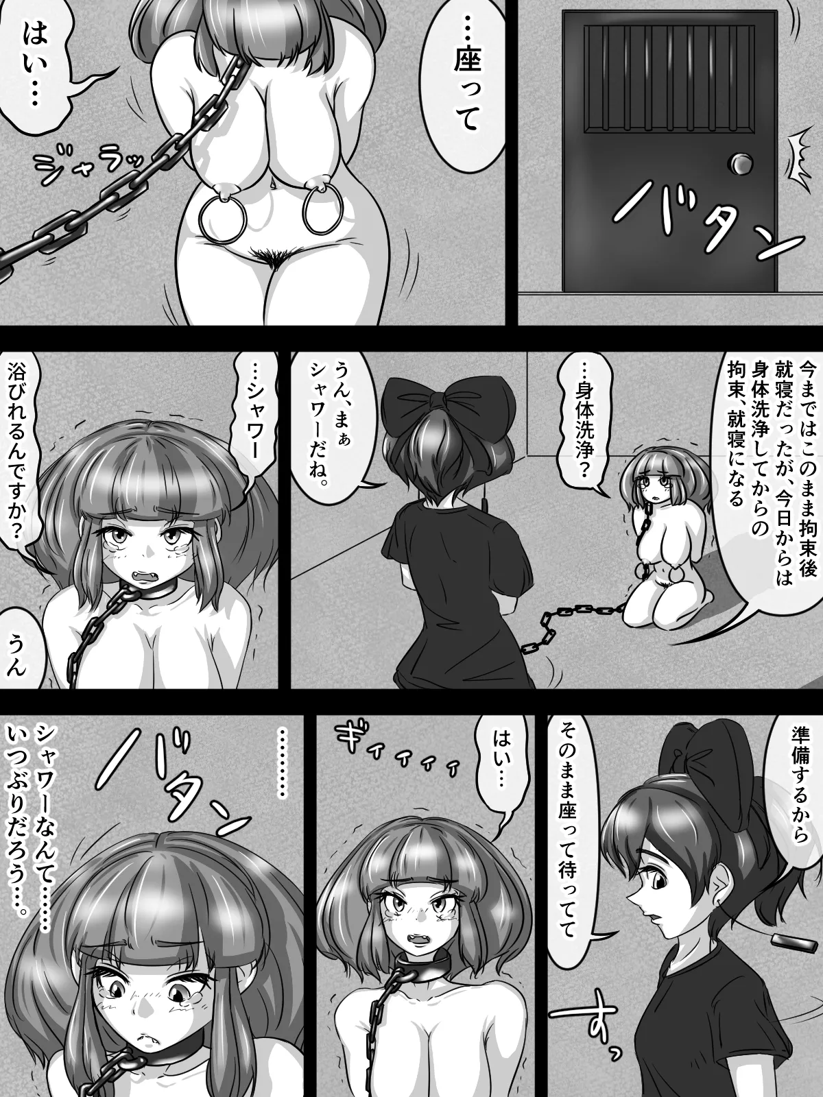 ～身体洗浄～ まとめ キャラ詳細 page 2 full