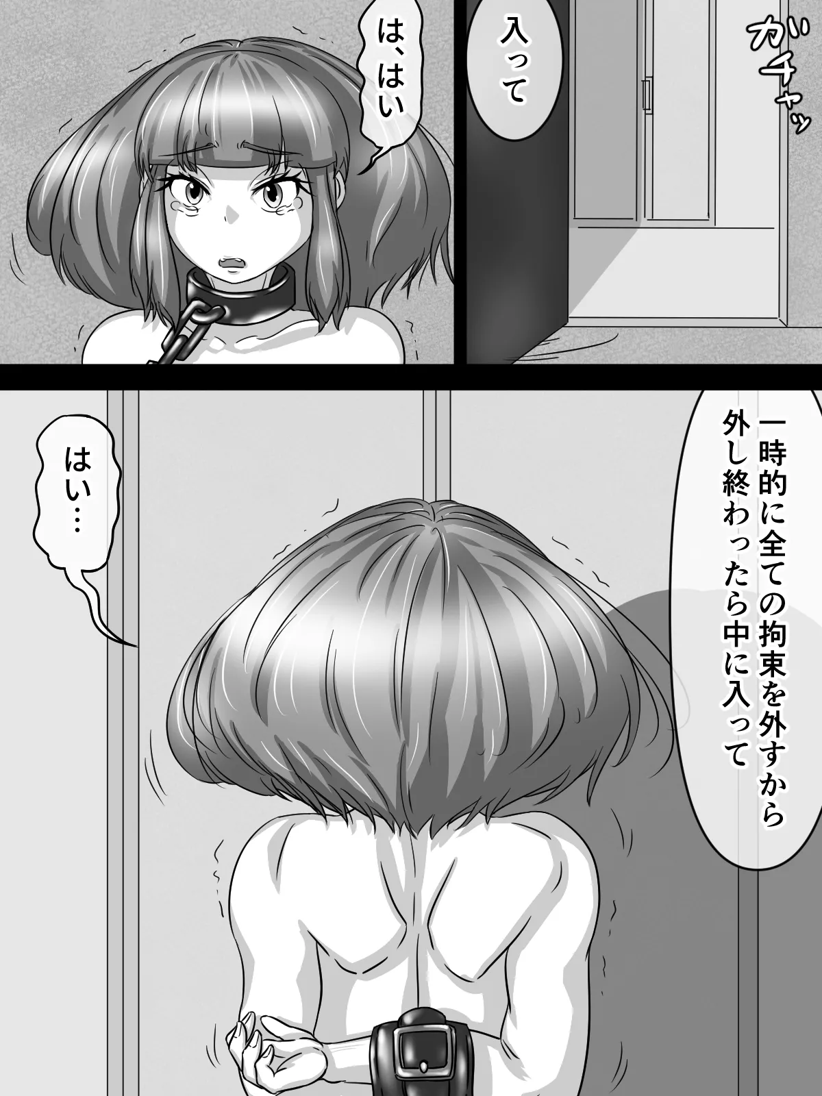 ～身体洗浄～ まとめ キャラ詳細 page 4 full