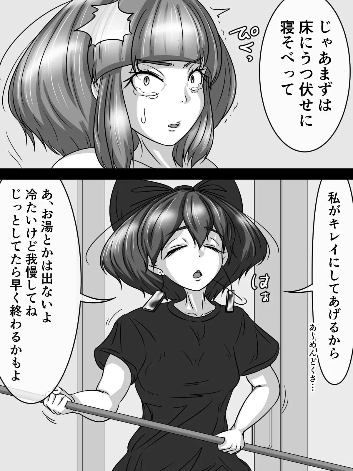 ～身体洗浄～ まとめ キャラ詳細 page 6 full