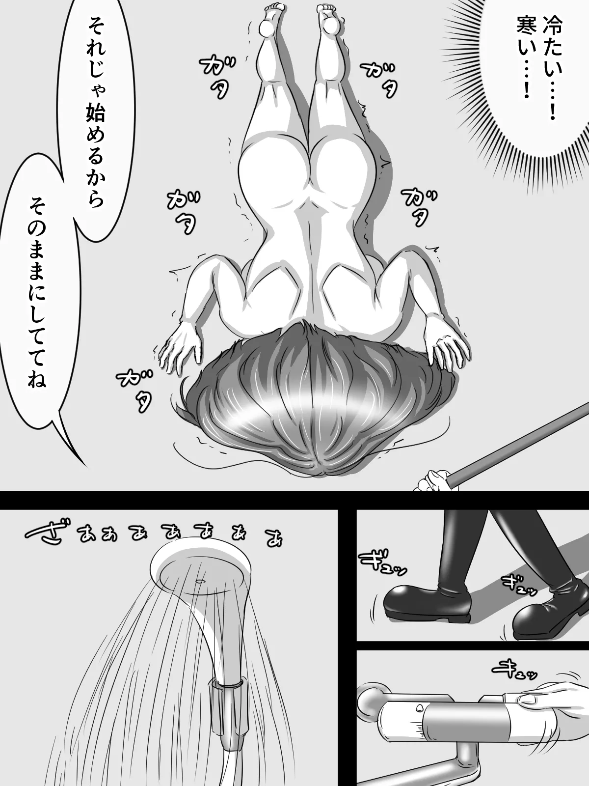 ～身体洗浄～ まとめ キャラ詳細 page 8 full