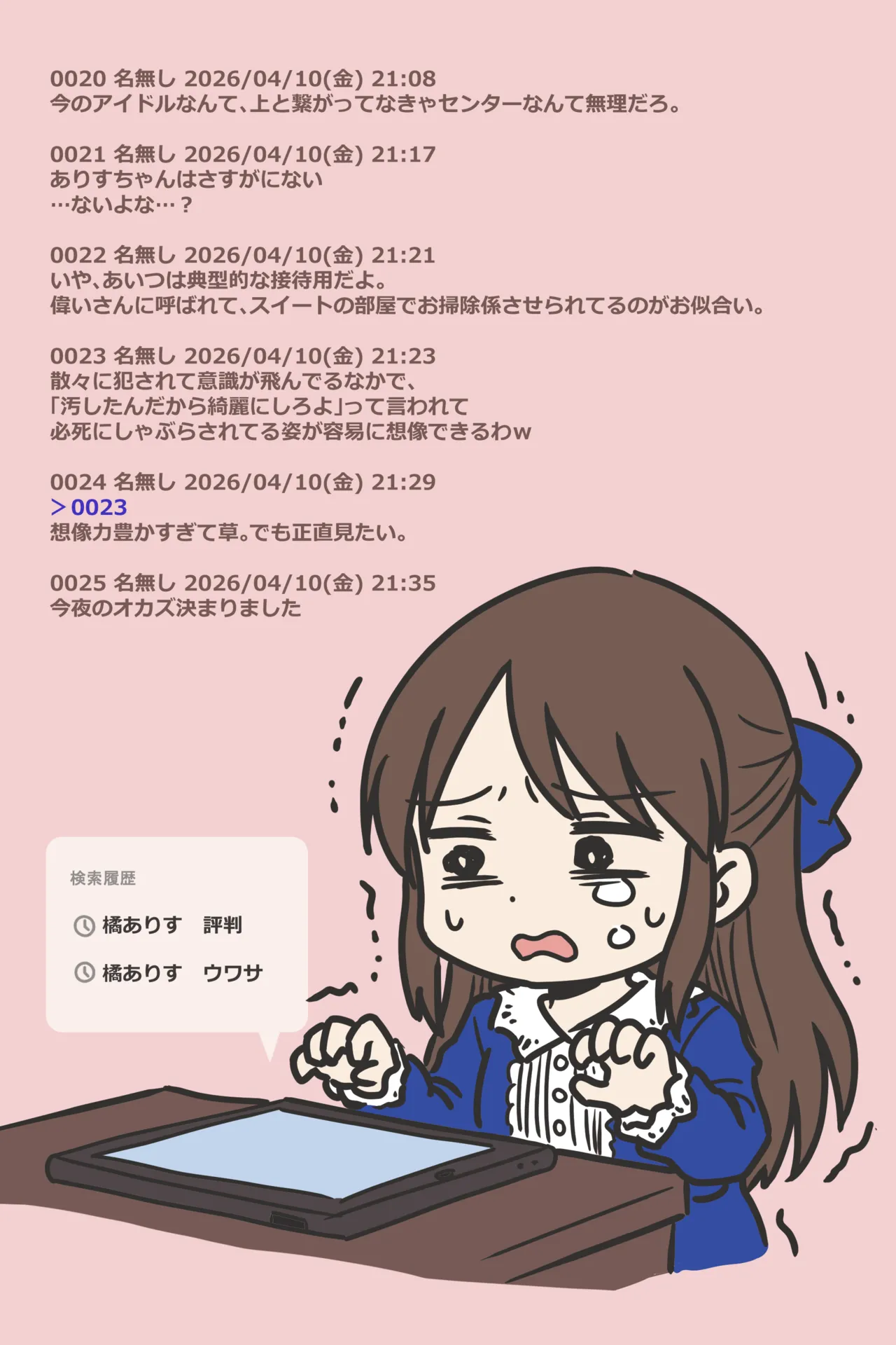 Gozen 2-Ji no Cocoa page 3 full