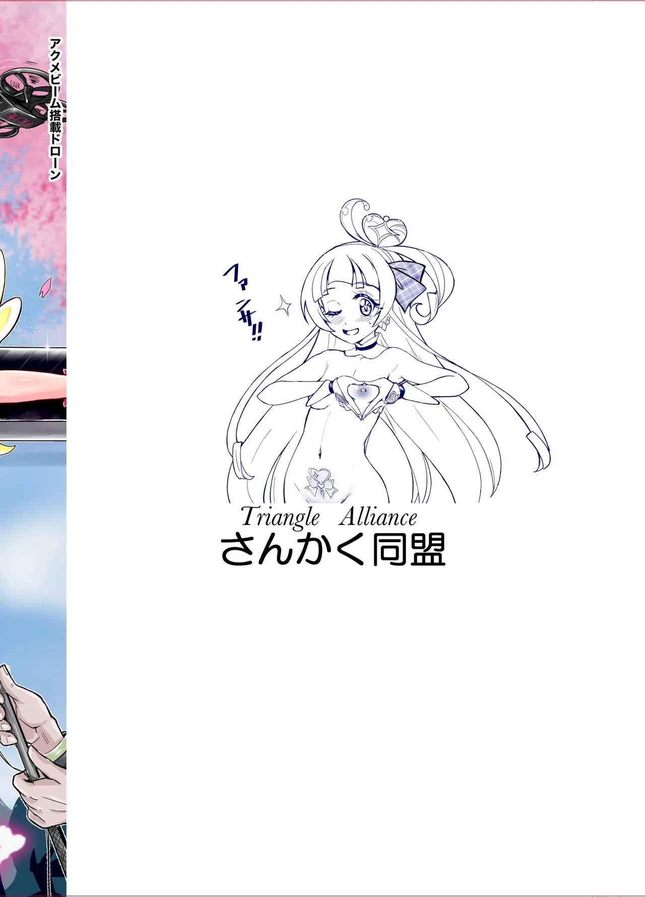 Daininki Idol ga Ninki Variety Kikaku ”Idol Takkei-dai” ni Hatsu Chosen! page 9 full