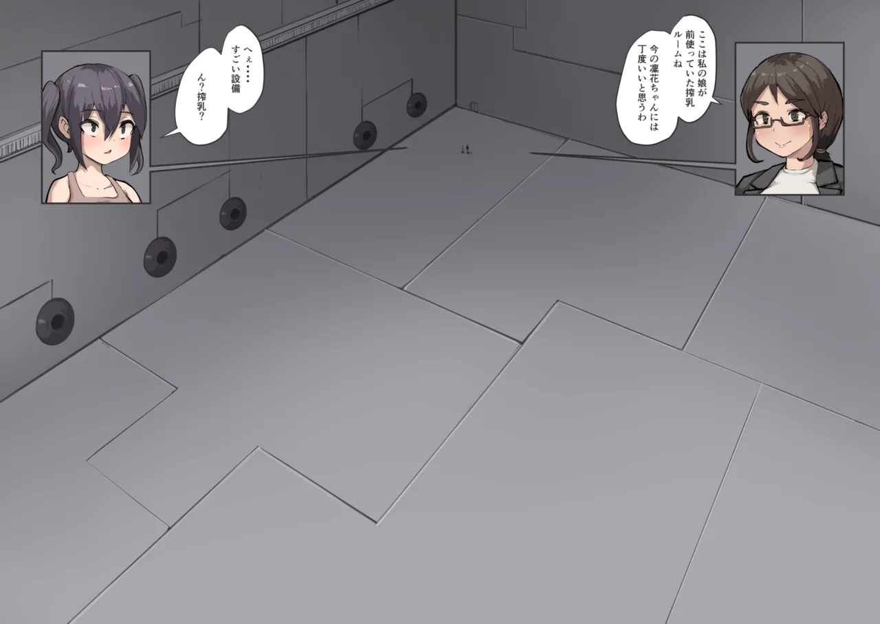 Oji-san to Mei Ch. 27 page 1 full