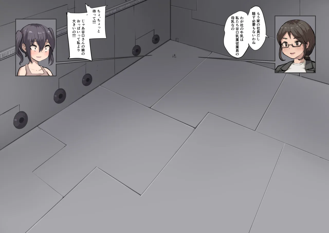 Oji-san to Mei Ch. 27 page 2 full