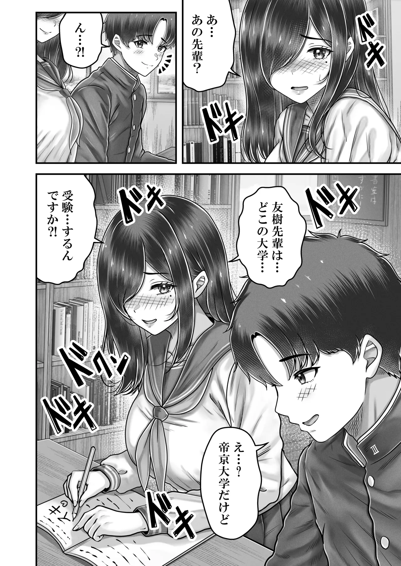その年の離れた黒髪姉妹とお〇こする話メモリーズ〜実咲の過去前編〜 page 10 full