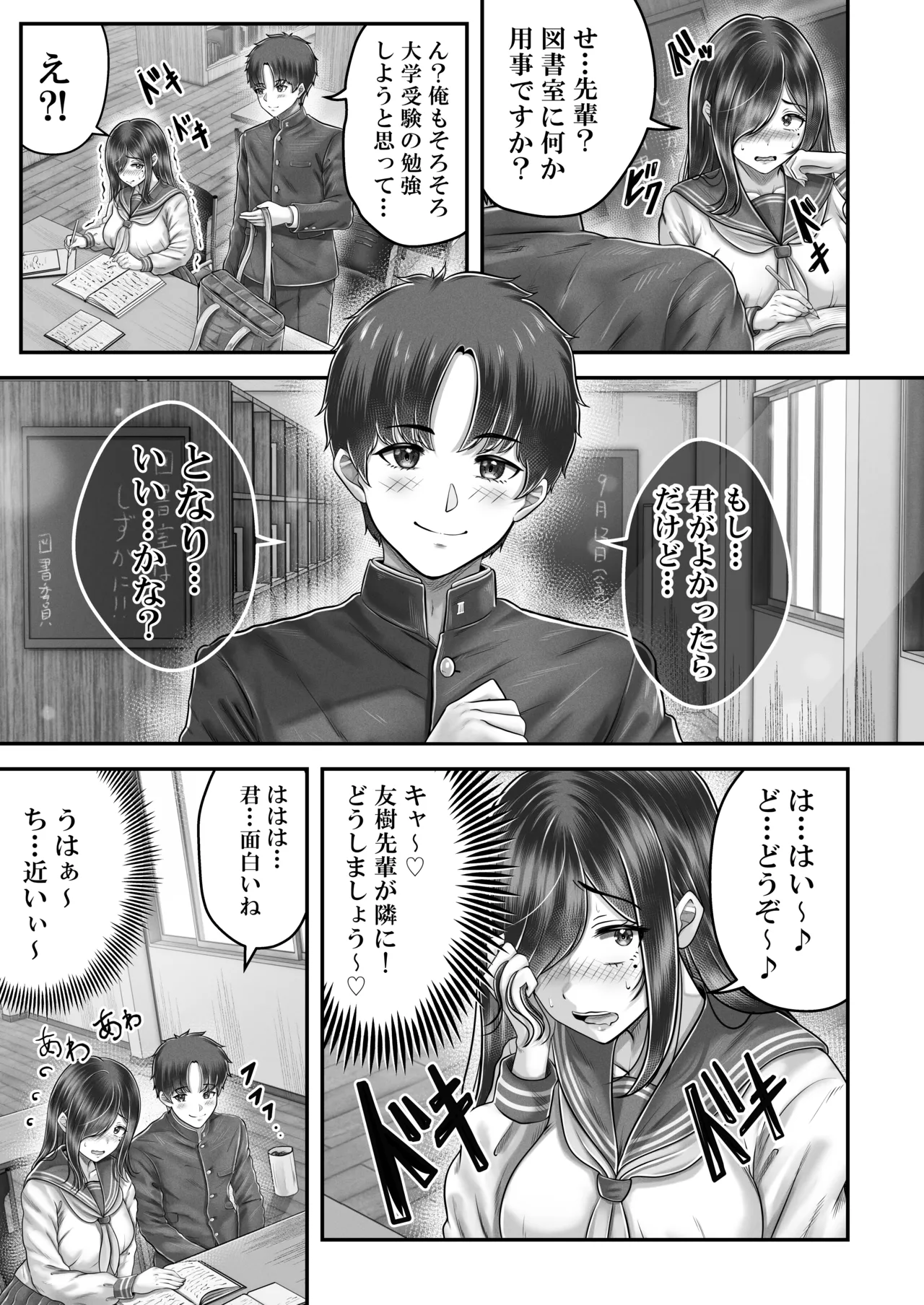 その年の離れた黒髪姉妹とお〇こする話メモリーズ〜実咲の過去前編〜 page 7 full