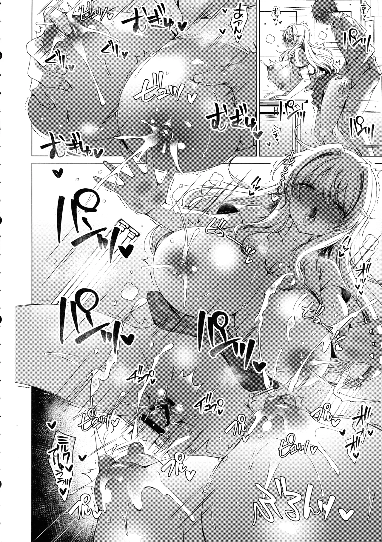 Ore wa Amatsuka-san no Milk Nomi-gakari!? 4 - I was assigned to drink Amatsuka-san's milk!? page 4 full