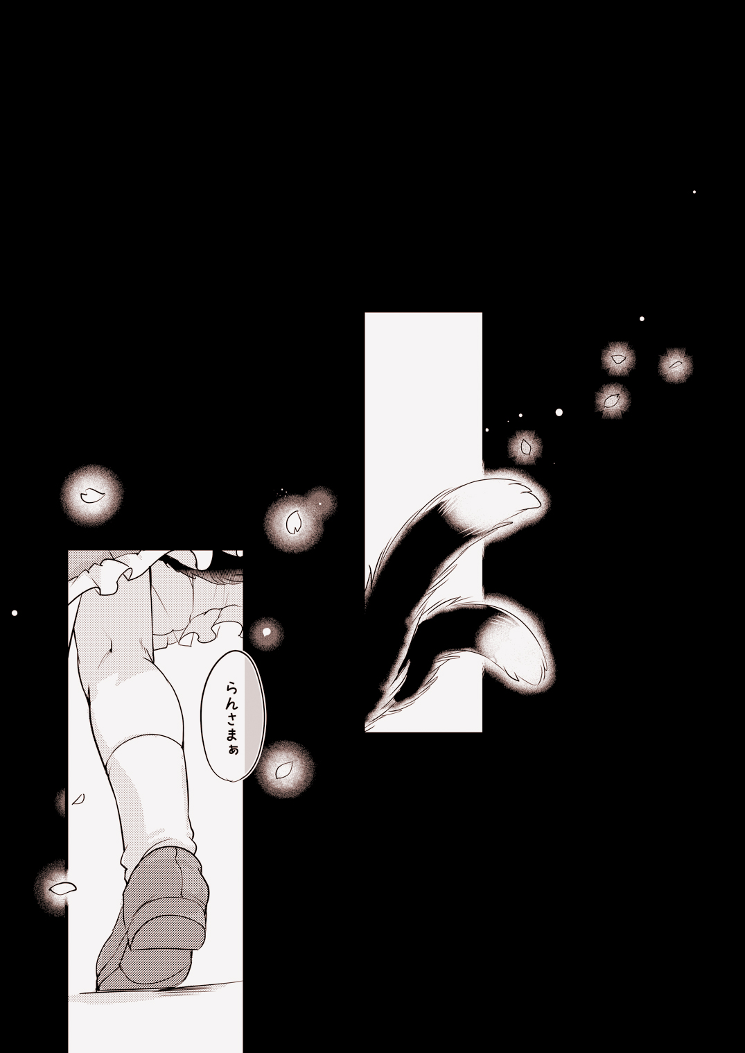 Yakumo AI VS Yakumo Ran page 7 full