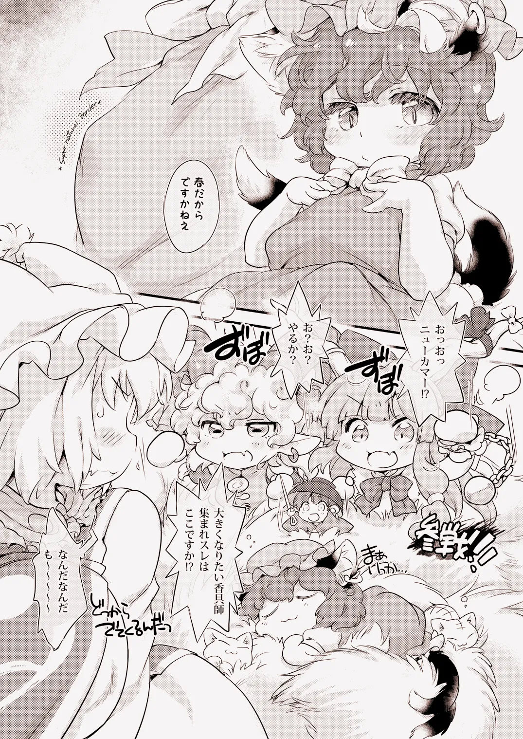 Yakumo AI VS Yakumo Ran page 9 full